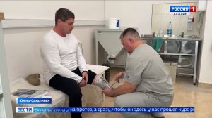 "Вести. Сахалин. Курилы". 1 апреля 2026 года