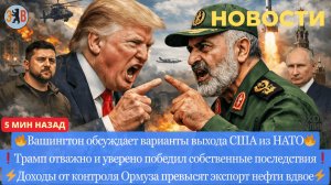 Новости ⚡️Мясорубка на фронте. Враньё Трампа – как стиль. Имитация контроля. Подстава от Трампа