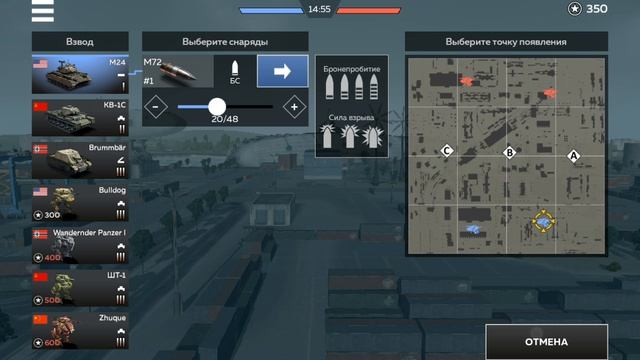 обновление механический гром