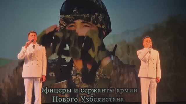 Песня Армия нового Узбекистана Фестиваль-конкурс армейской песни в Сочи