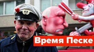 Россия судит немца Тилли. А ему не страшно...