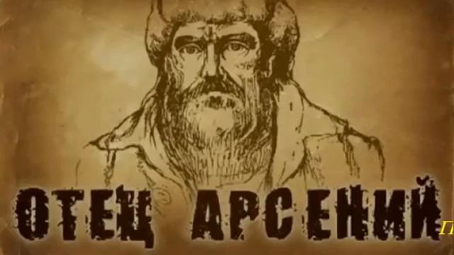 Аудиокнига.Отец Арсений. Ч.3