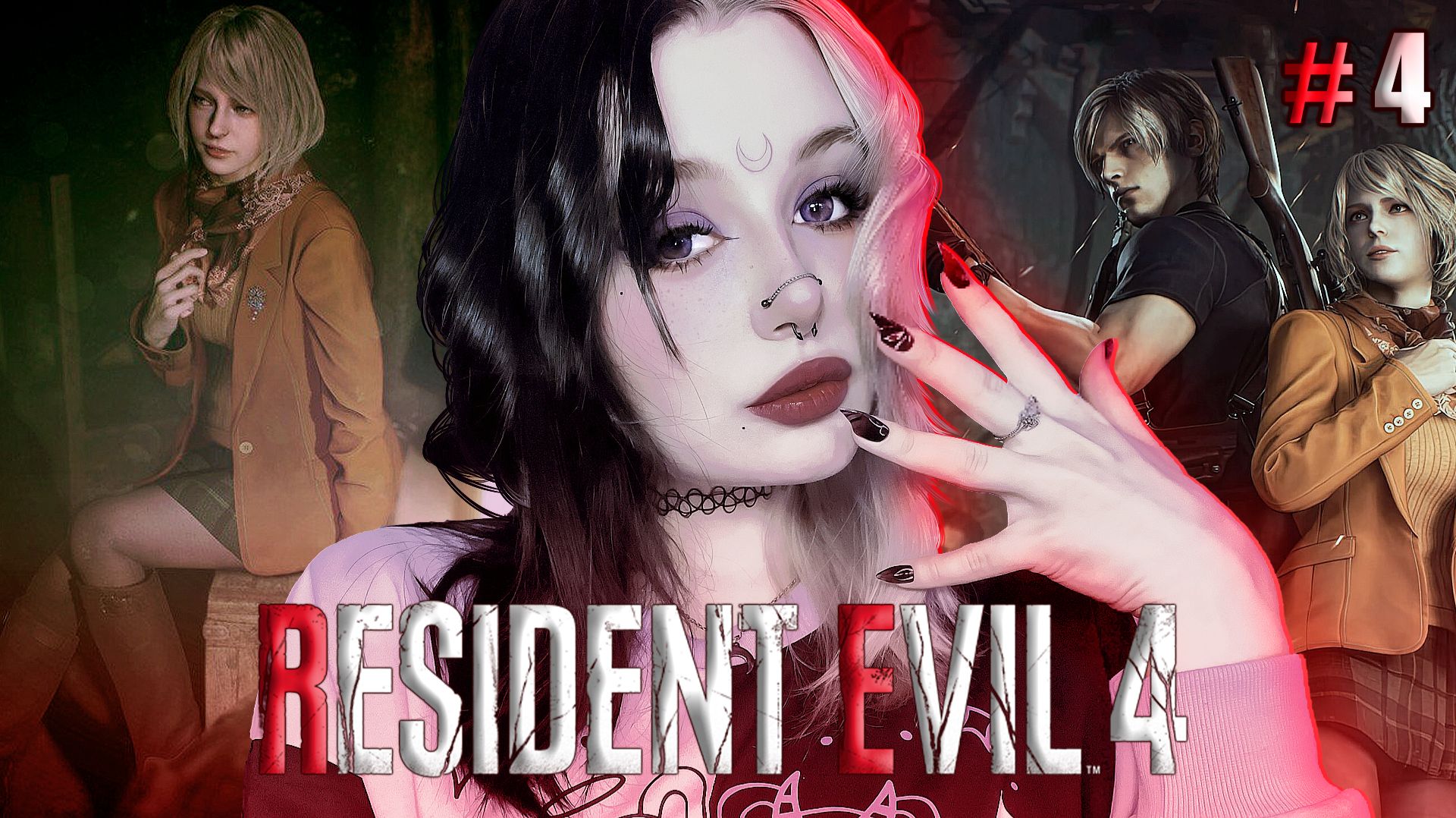 𓆩♡𓆪 Прохождение Resident Evil 4 Remake - 4 ЧАСТЬ 𓆩♡𓆪