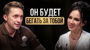 Мужчины БЕЗ УМА от таких девушек! Как влюбить в себя ЛЮБОГО? / Елена Силка