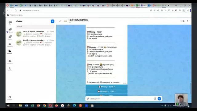 Нейросеть педагога
