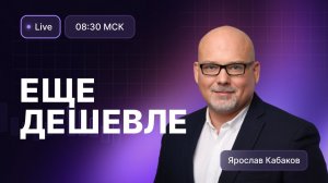 Нефть взлетает, рынок падает: что происходит сейчас?