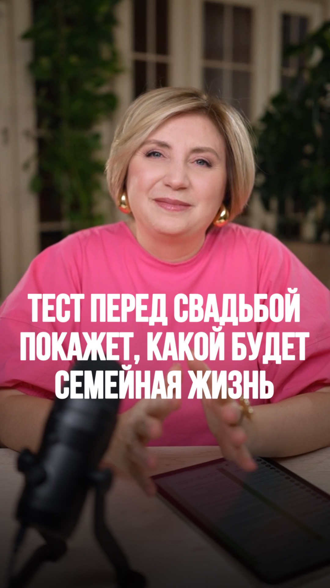 Тест перед свадьбой покажет, какой будет семейная жизнь