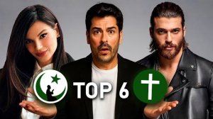 Турецкие актёры которые сменили свою религию🇹🇷