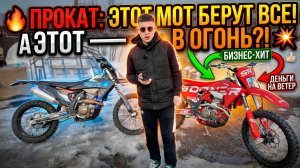 Какие мотоциклы покупать для проката? Ошибки на миллион