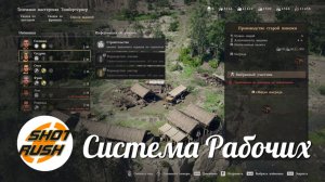 Crimson Desert: Гайд на Систему рабочих Способы отправки на рабочку рабочих