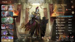 War and Magic. Обновление героев