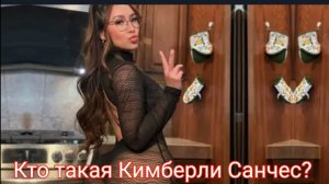 Кимберли