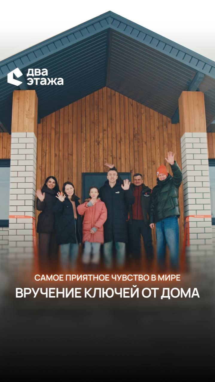 Сдаем дом нашим клиентам - Дмитрию и Марине 🧡 #загородныйдом #барнаул