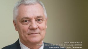 «СКЭНАР. Стабилометрия. Лечебное одеяло. Оценка эффективности». - Тараканов А. В.