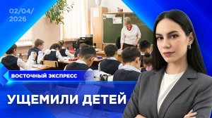 Мэрию Улан-Удэ обязали построить новую школу | «Восточный экспресс» | новости Бурятии