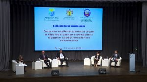 В Рязанской области прошла всероссийская конференция по реабилитации