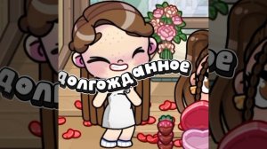 Эдит будущ. Жене