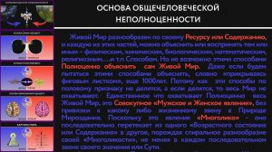Основа общечеловеческой неполноценности.