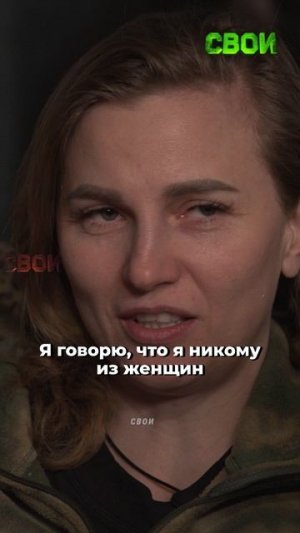 «Мы для солдат — светлячки»