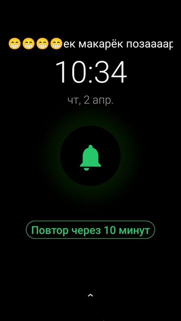 мой типичный друг который любит пошутить 😆 и вчера было 1 апреля 2026 год