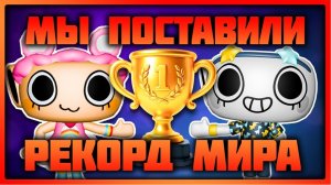 Мы поставили новый Рекорд мир денди, как это было #dandysworld #roblox #robloxgames #мирденди
