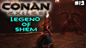 Conan Exiles, Legend of Shem #12✌