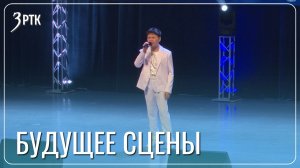 Юные артисты Забайкалья получили шанс выступить на сцене со звёздами