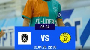 OFL Кубок Советского района. Первая лига