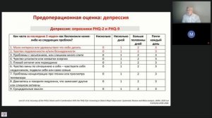 Заболотских Игорь: Предоперационная оценка: проект рекомендаций ФАР