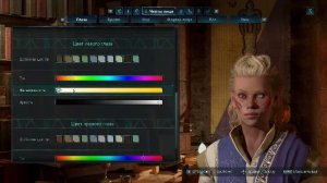 Avowed - Не первый взгляд (стрим)