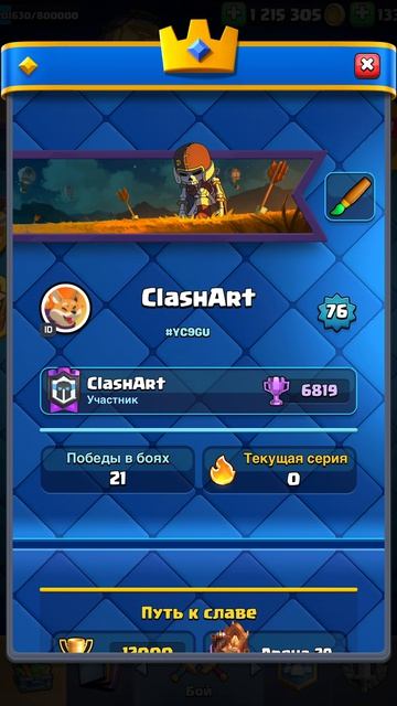 СЕЗОННЫЙ МАГАЗИН ЭМОДЗИ БАННЕРЫ И СКИНЫ CLASH ROYALE!