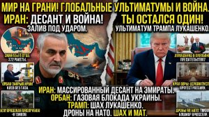 ИРАН НАЧИНАЕТ ЗАХВАТ! ДВЕ СТРАНЫ ПОД УДАРОМ ПОЛНЫЙ ИНСАЙД ИЗ ТЕГЕРАНА