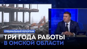Специальный репортаж «Три года работы Виталия Хоценко в Омской области» (12+)