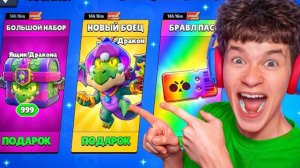 BEZSMERTNY BS | ЗАШЕЛ В БРАВЛ СТАРС, А ТУТ ТАКИЕ ПОДАРКИ!😱 СКУПИЛ ВЕСЬ НОВЫЙ БРАВЛ ПАСС В ИГРЕ И ПО