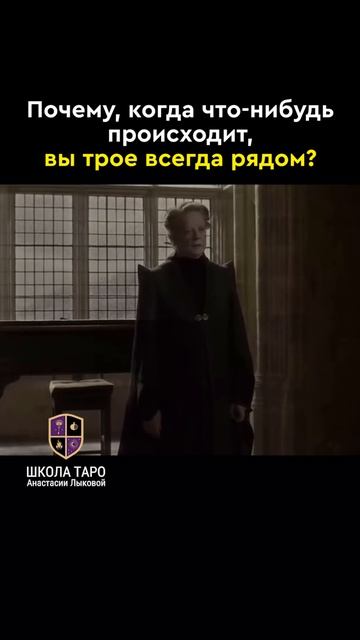 Больше информации и обучающих уроков Таро ищите в канале🔥