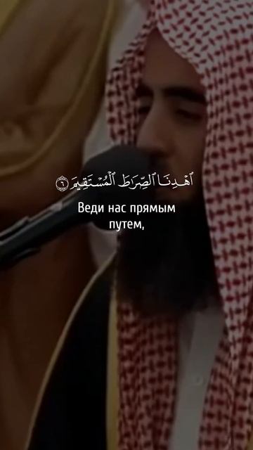 Мухаммад Аль-Люхайдан. Сура 1 Аль-Фатиха