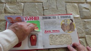 Чуева М. М. Городской конкурс лэпбуков «Мир Владимира Даля: от словаря до сказки»