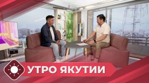 Утро Якутии: ИИ для школьников (02.04.26)