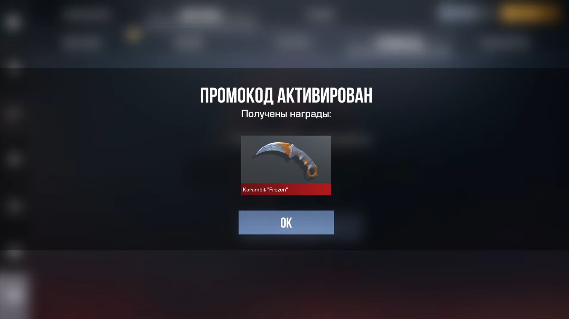 1 АПРЕЛЯ! НОВЫЕ РАБОЧИЕ ПРОМОКОДЫ STANDOFF 2 | ПРОМОКОДЫ СТАНДОФФ 2!