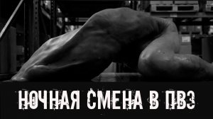 Ночная смена в ПВЗ! Страшные истории на ночь. Страшилки на ночь. Жуткие истории