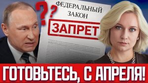 ВНИМАНИЕ! Новые законы с 1 апреля! Как из-за VPN крадут деньги, массовый отказ в кредитах, штрафы