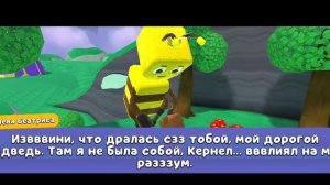 прохожу улей вторая часть