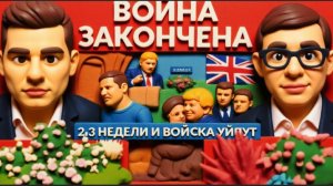 Массовая Атака беспилотников. Распад НАТО,Трамп выходит. Зеленский на выход. Лукашенко и война.МУРАЕ