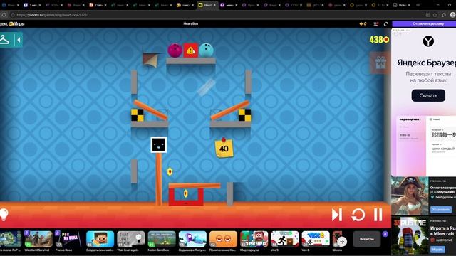 играю в Heart Box . первая серия