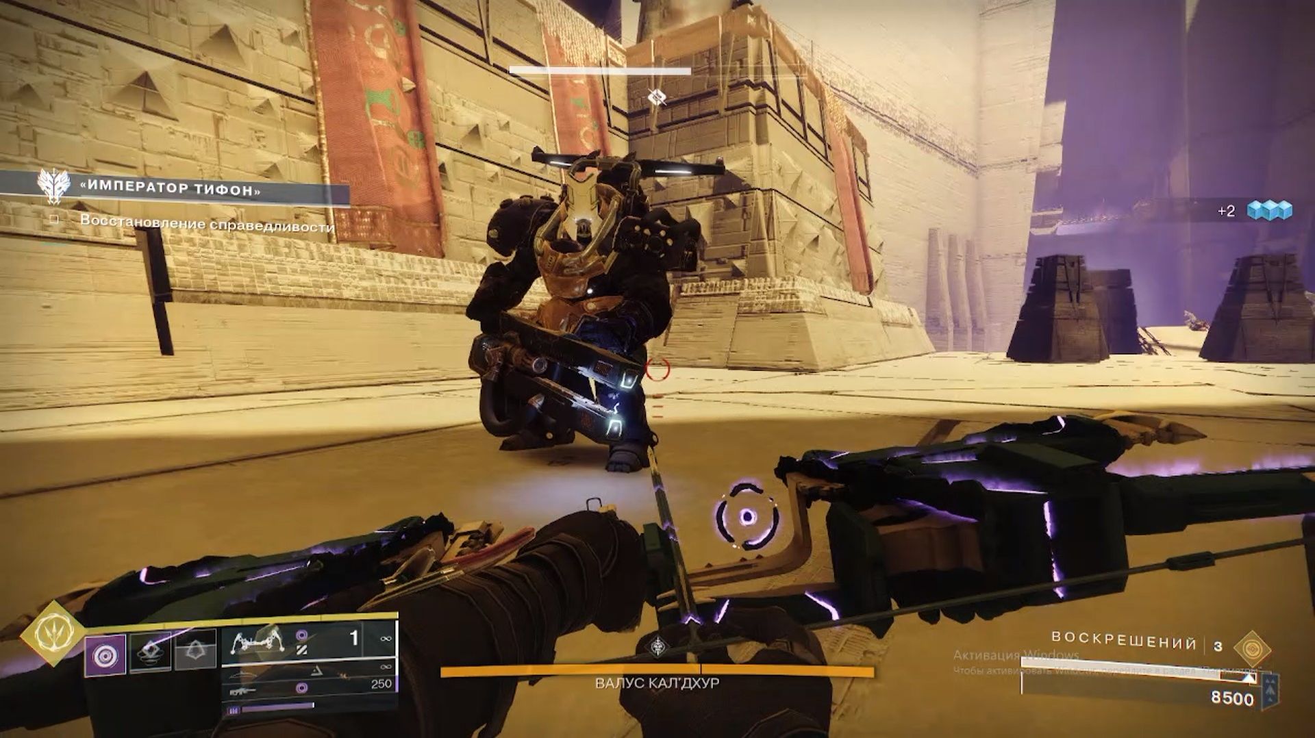 Destiny 2  Отступники плейлист : Одиночные операции Нещмуна - Император тифон (Грандмастер) 2вариант