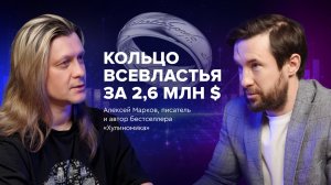 Алексей Марков: «Четыре портфеля: коллекционные карточки, виски, монеты и конструкторы „Лего“»