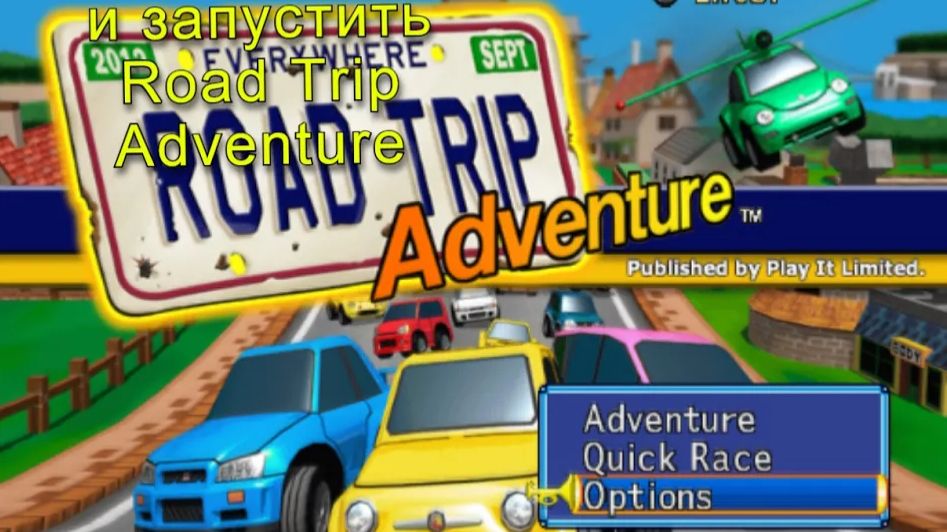 Как скачать эмулятор ПС2 и запустить игру Road Trip Adventure?