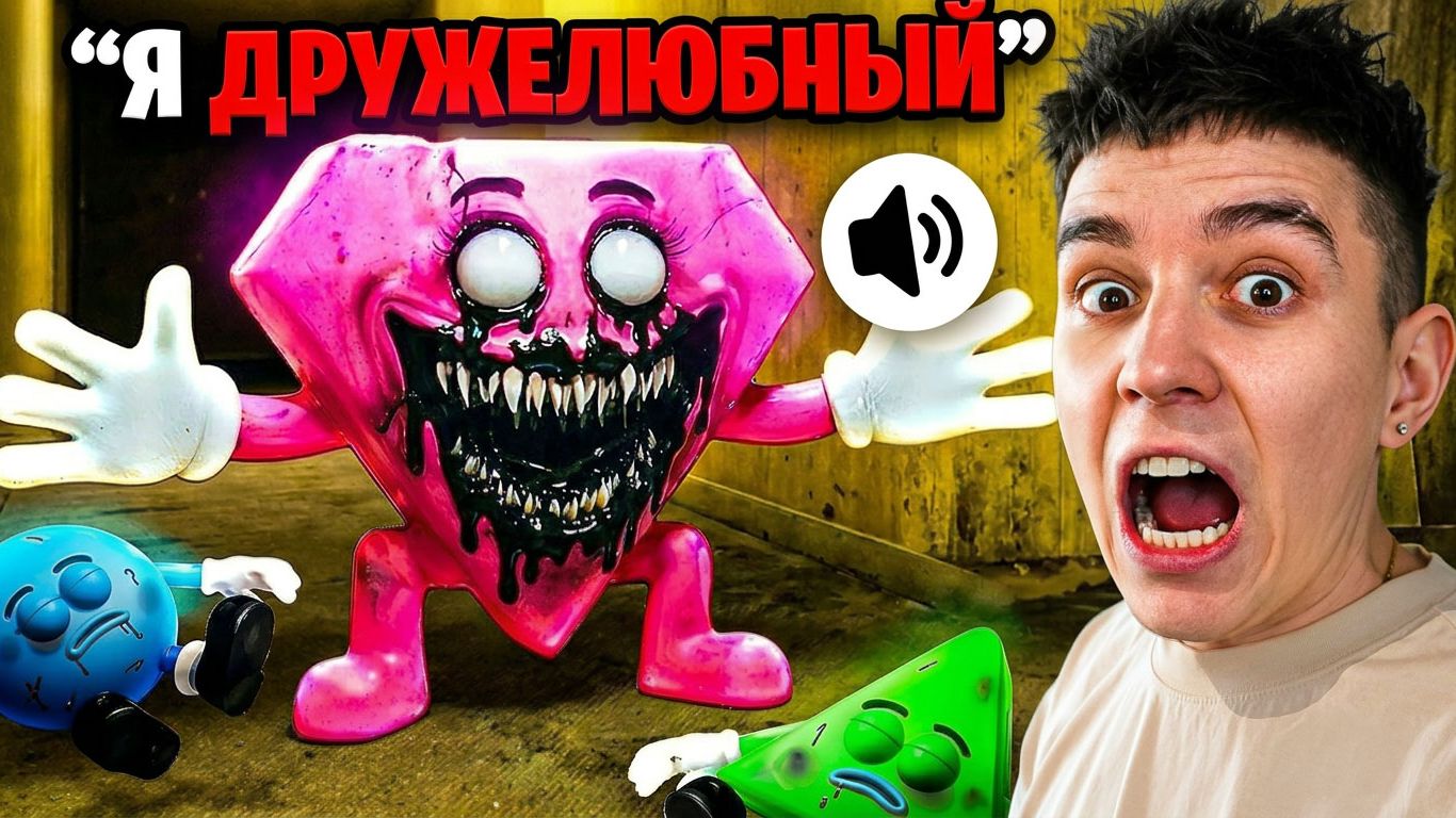 ФИГУРЫ ИЗ ГЕОМЕТРИИ НЕ МОГУТ БЫТЬ СТРАШНЫМИ! ИЛИ МОГУТ... СТРАШНЫЙ ХОРРОР