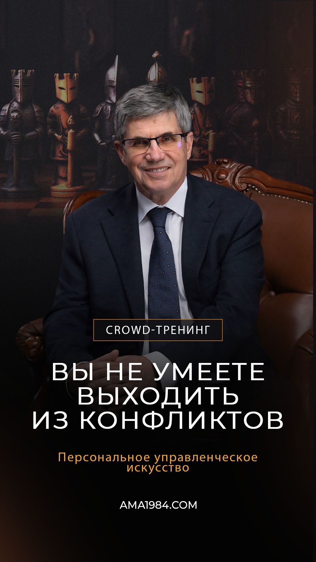 ВЫ НЕ УМЕЕТЕ ВЫХОДИТЬ ИЗ КОНФЛИКТОВ