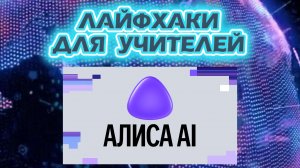 ЛАЙФХАКИ ДЛЯ УЧИТЕЛЕЙ // Работа с большим текстом